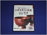 DVD摺漆韓国.jpg